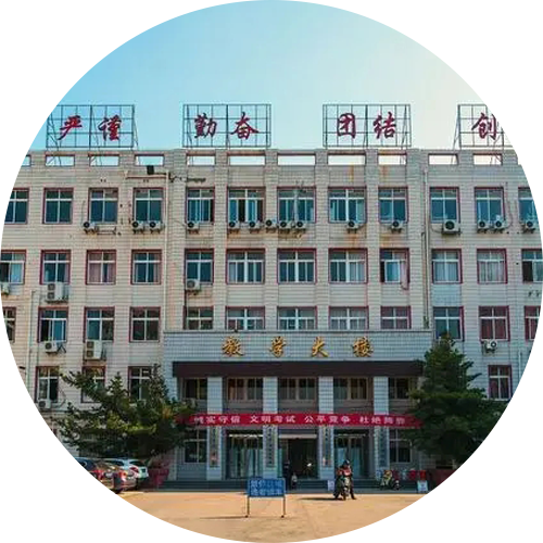 阜新煤炭职工医学专科学校