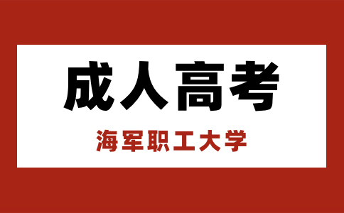 该违禁词所属类别:涉政 海军职工大学函授大专<span class=