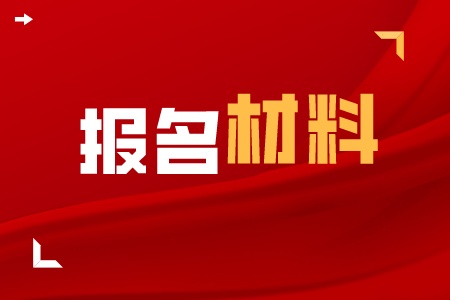 辽宁成人高考报名