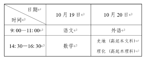辽宁成考考试时间