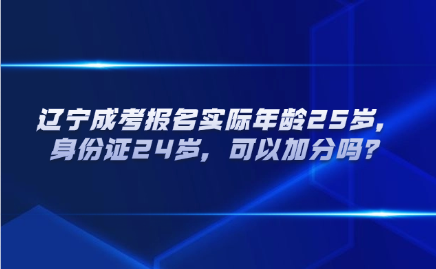 辽宁成考报名