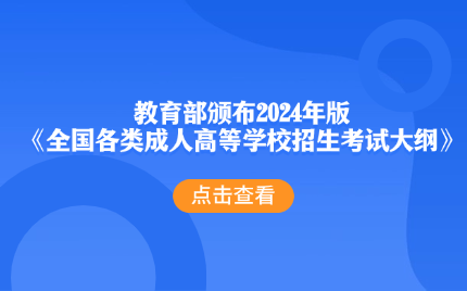 辽宁成人高考