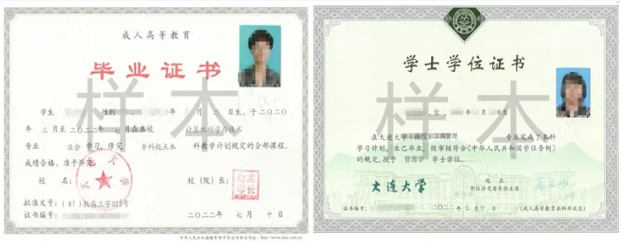大连大学成人高考招生简章