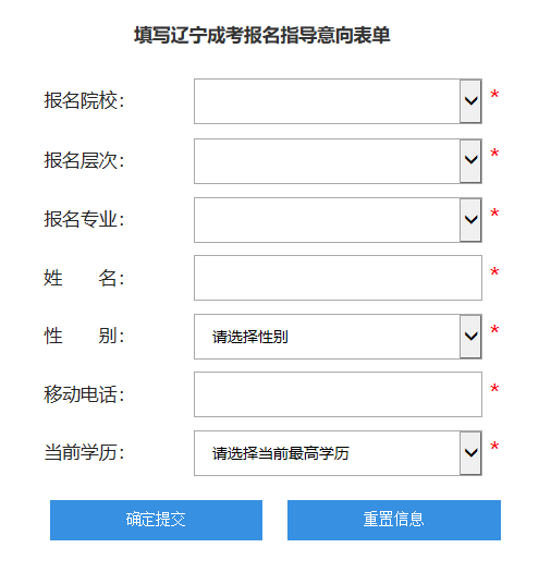 辽宁成考报名入口
