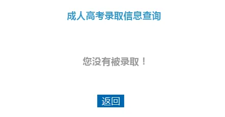 辽宁省成人高考