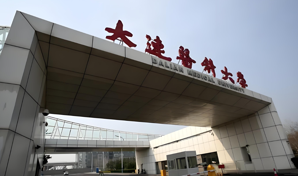 大连医科大学成考