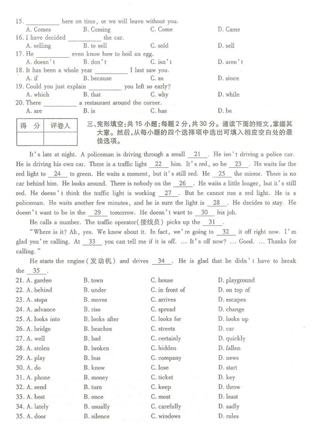 辽宁成考高起专