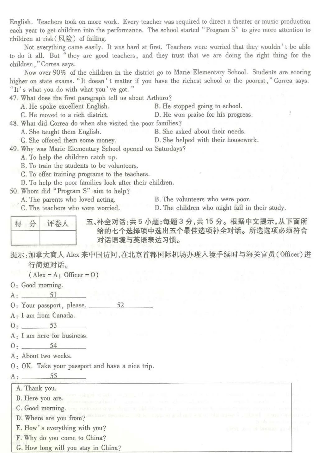 辽宁成考高起专
