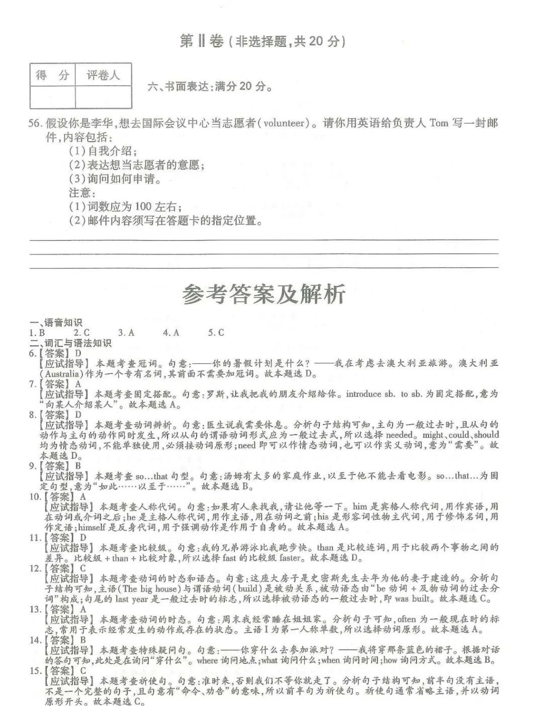 辽宁成考高起专