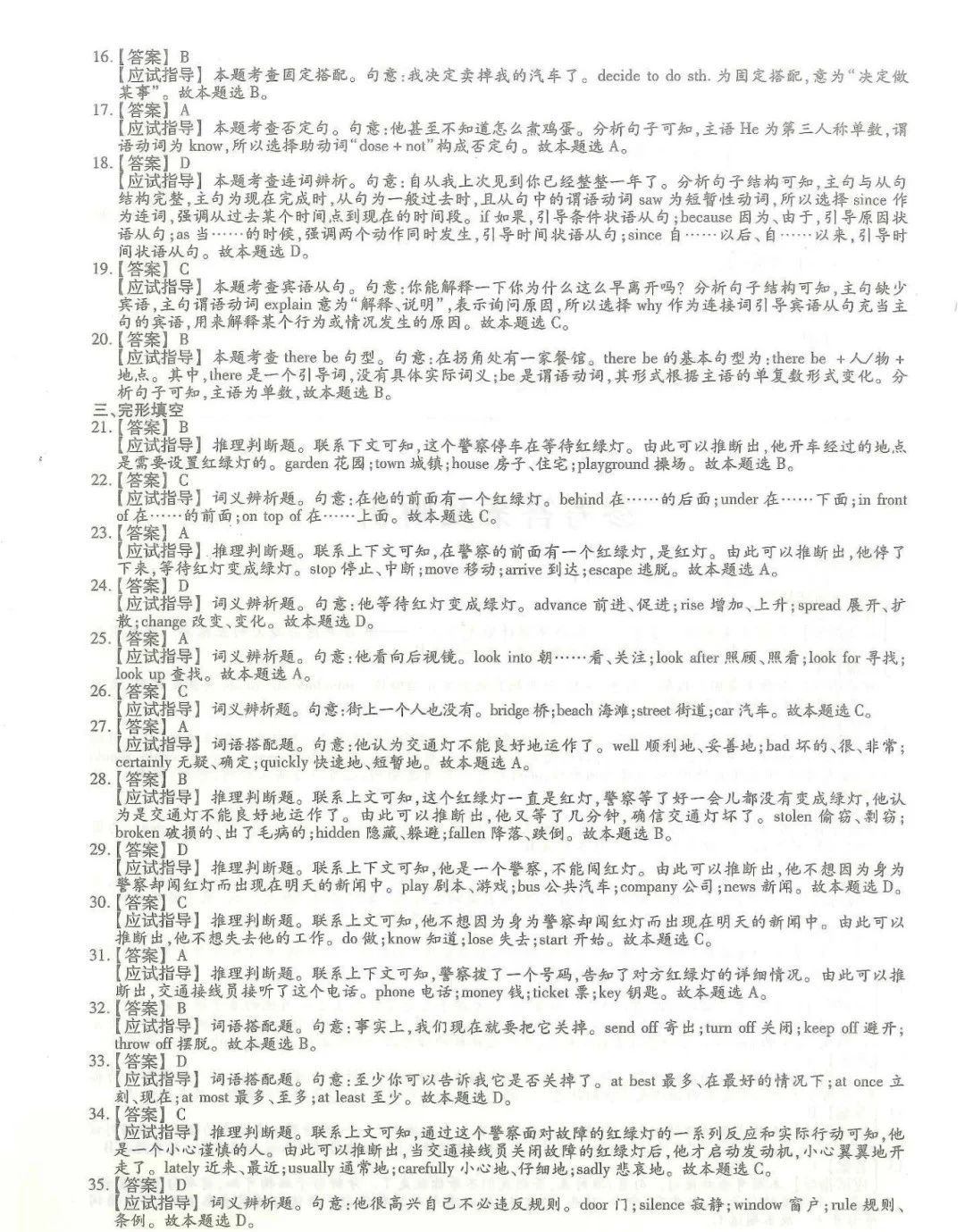 辽宁成考高起专