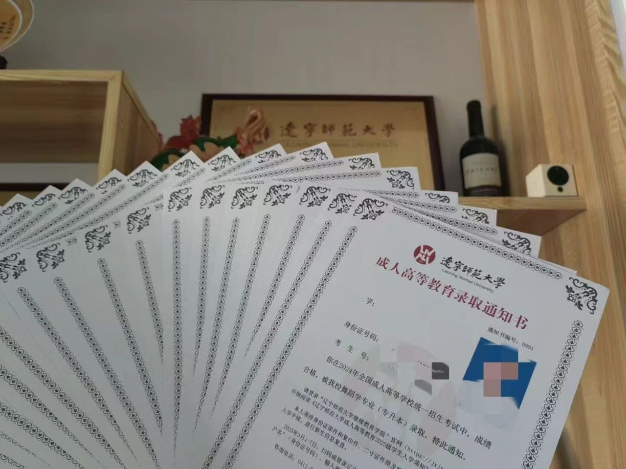 辽宁成考本科录取通知书图片